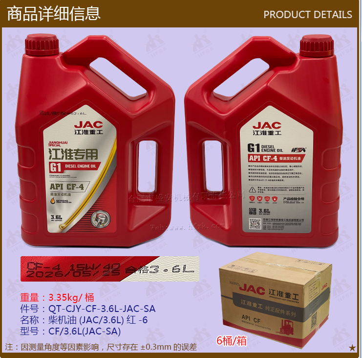 正品柴機(jī)油